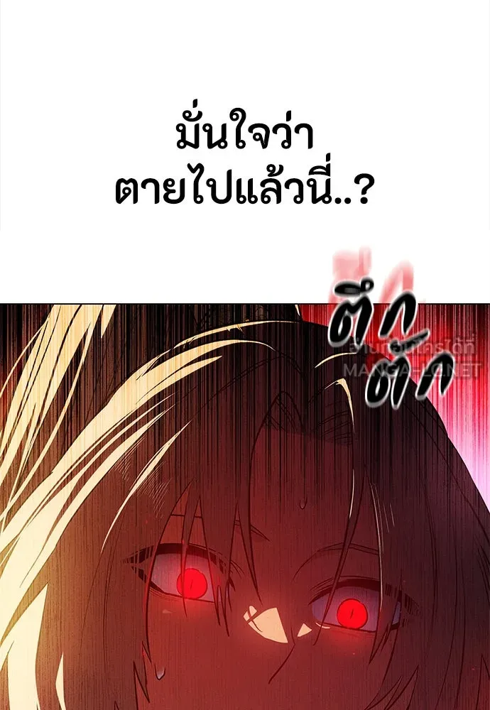 มือสังหารพันธุ์อมตะ ตอนที่ 51 รูปที่ 87