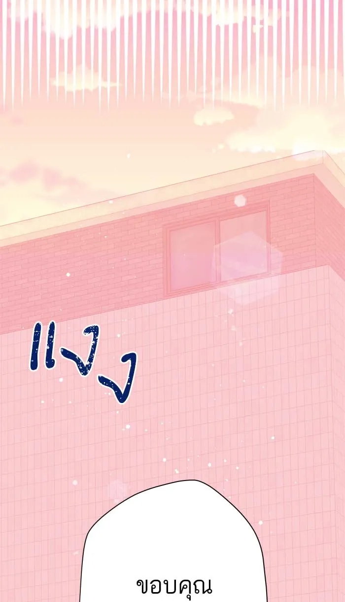 ฉันมันร้าย หรือเพราะโลกไม่น่ารัก ตอนที่ 87 รูปที่ 61