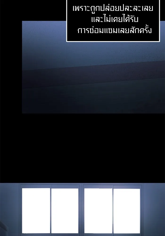 พลิกชะตาคว้าไอเทมระดับเทพ ตอนที่ 30 รูปที่ 137