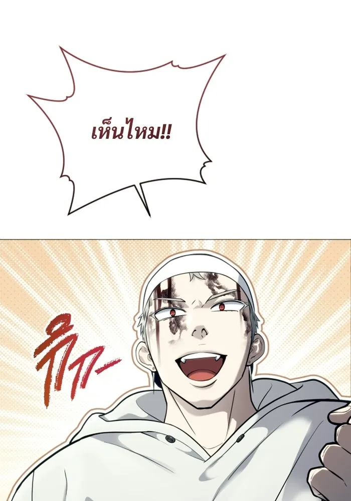 อูเร็ค มาซิโน่ ตอนที่ 58 โอเนส รูปที่ 23