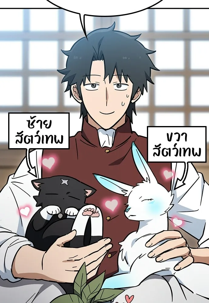 คลินิกสัตว์ต่างโลกของคิมโอจิน ตอนที่ 53 รูปที่ 65