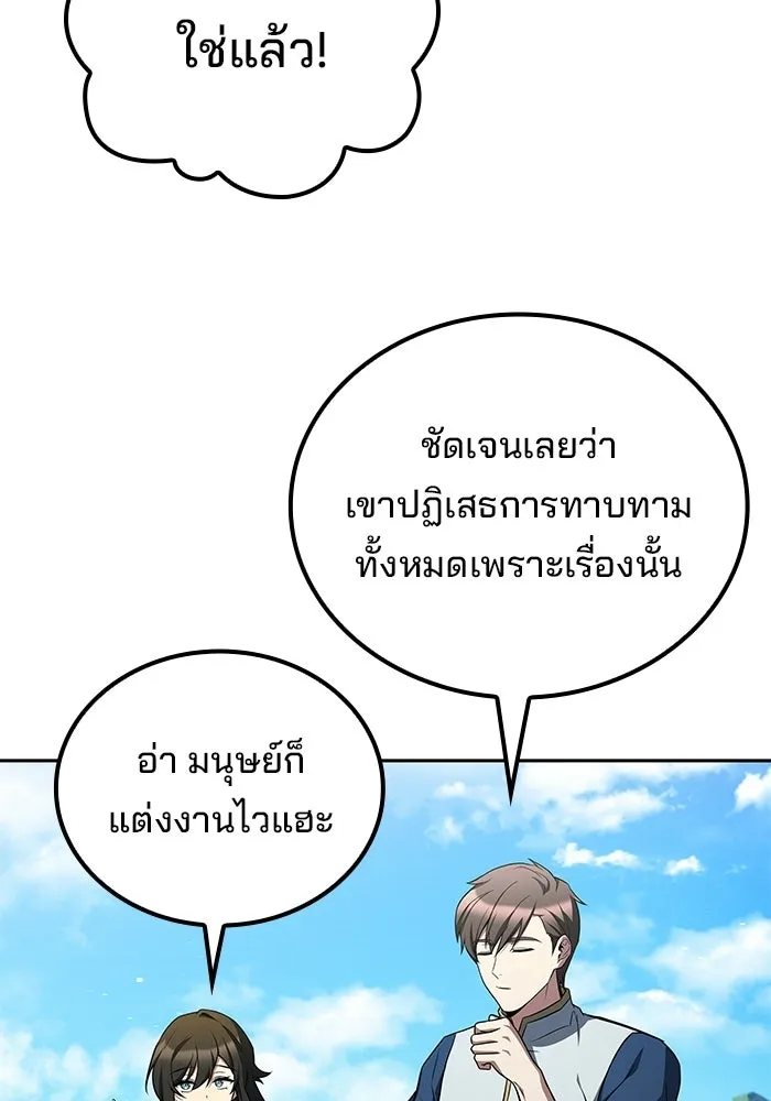 ครัวจอมเวท ตอนที่ 129 รูปที่ 104