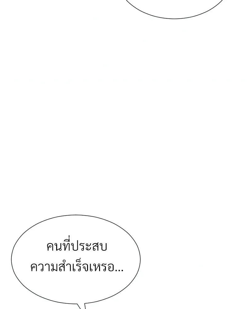 Level One Dreamersbrผู้ชนะรักนี้ต้องเป็น ตอนที่ 36 รูปที่ 20