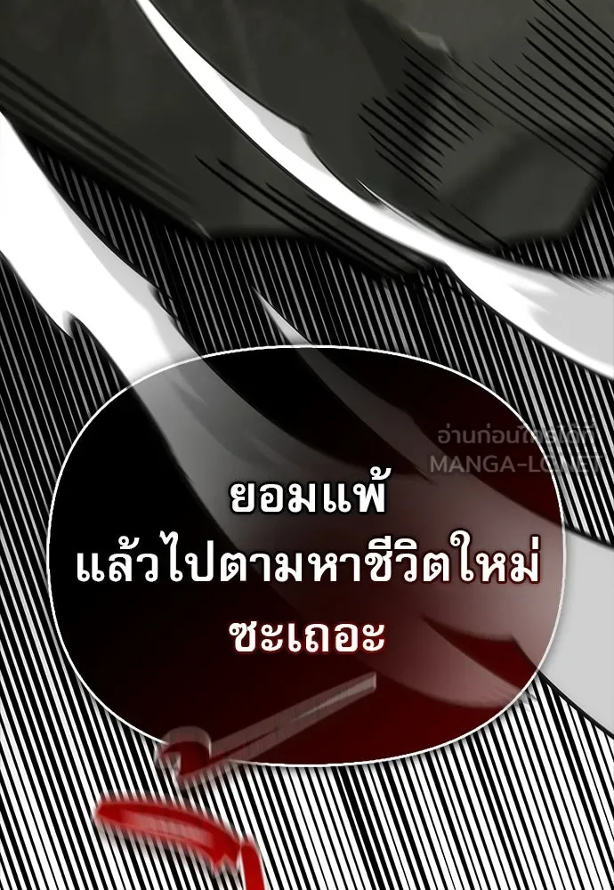 ชีวิตฮีลใจนายฮันเตอร์คลาส S ตอนที่ 39 รูปที่ 117