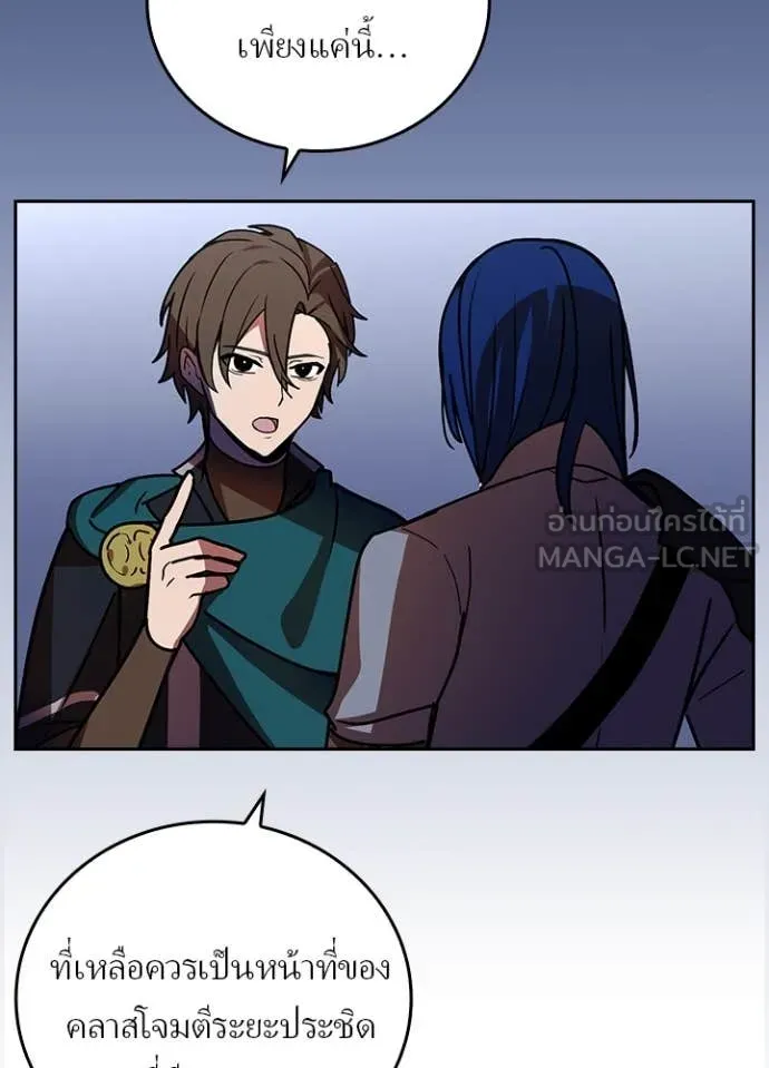เป้าหมายครั้งที่ 2 ตอนที่ 53 รูปที่ 65