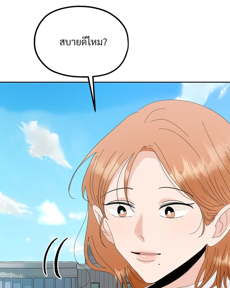 Pyramid Game เกมพีระมิด ตอนที่ 73 รูปที่ 152