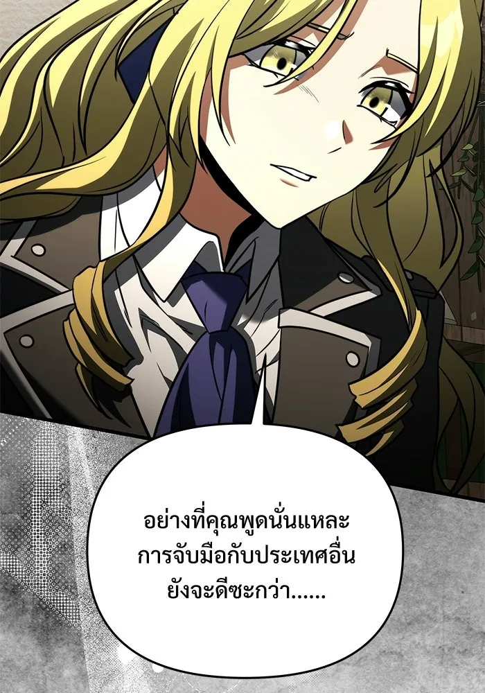 อัศวินดำล่าท้าเวลา ตอนที่ 51 รูปที่ 121