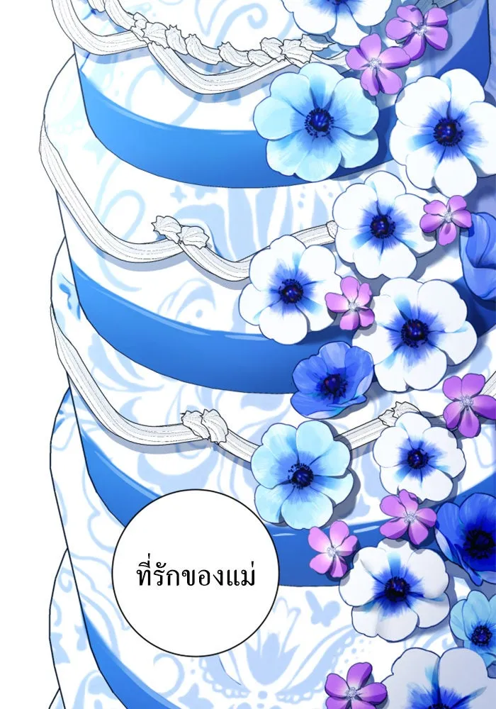 ชิงชีวิตพลิกลิขิตชะตา ตอนที่ 128. nostalgia nine(1) รูปที่ 2