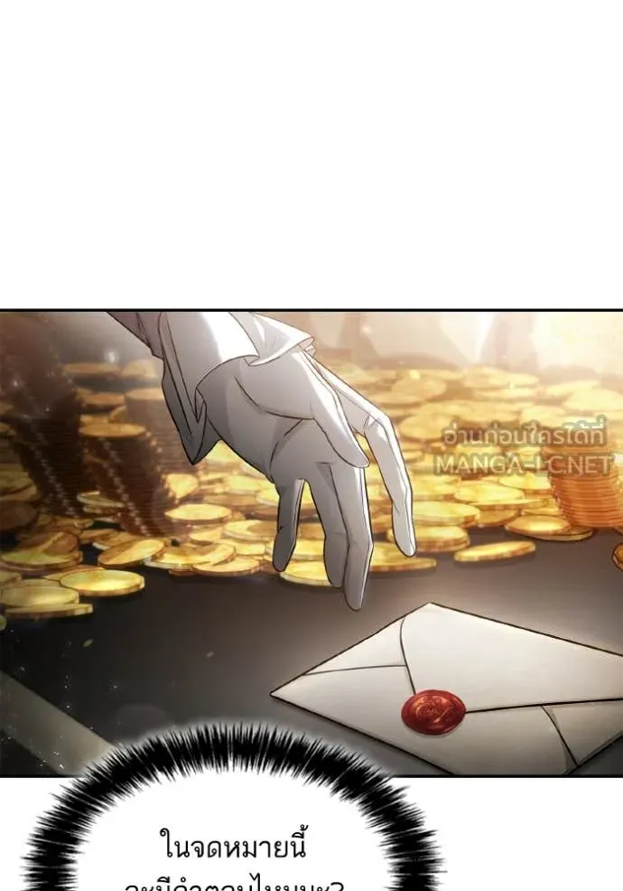 ชาตินนี้น้องขอ ตอนที่ 153 รูปที่ 164