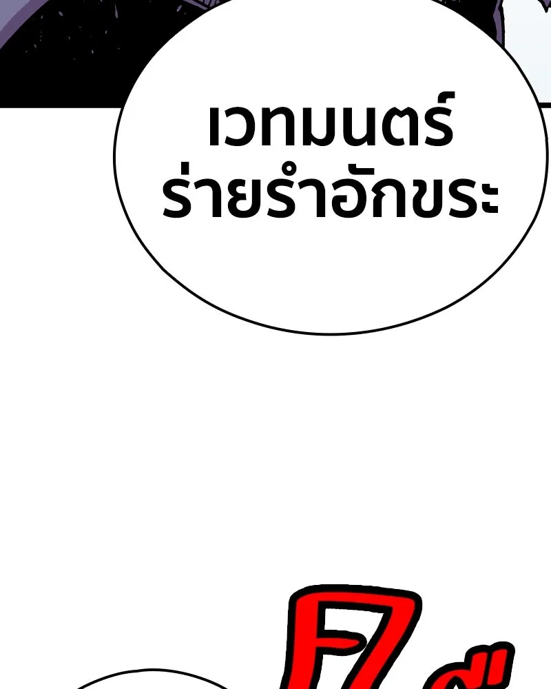 เคลวาเทส อสูรจอมราชัน ตอนที่ 66 นักเรียนทุนแลกเปลี่ยน 6 คน (2) รูปที่ 79