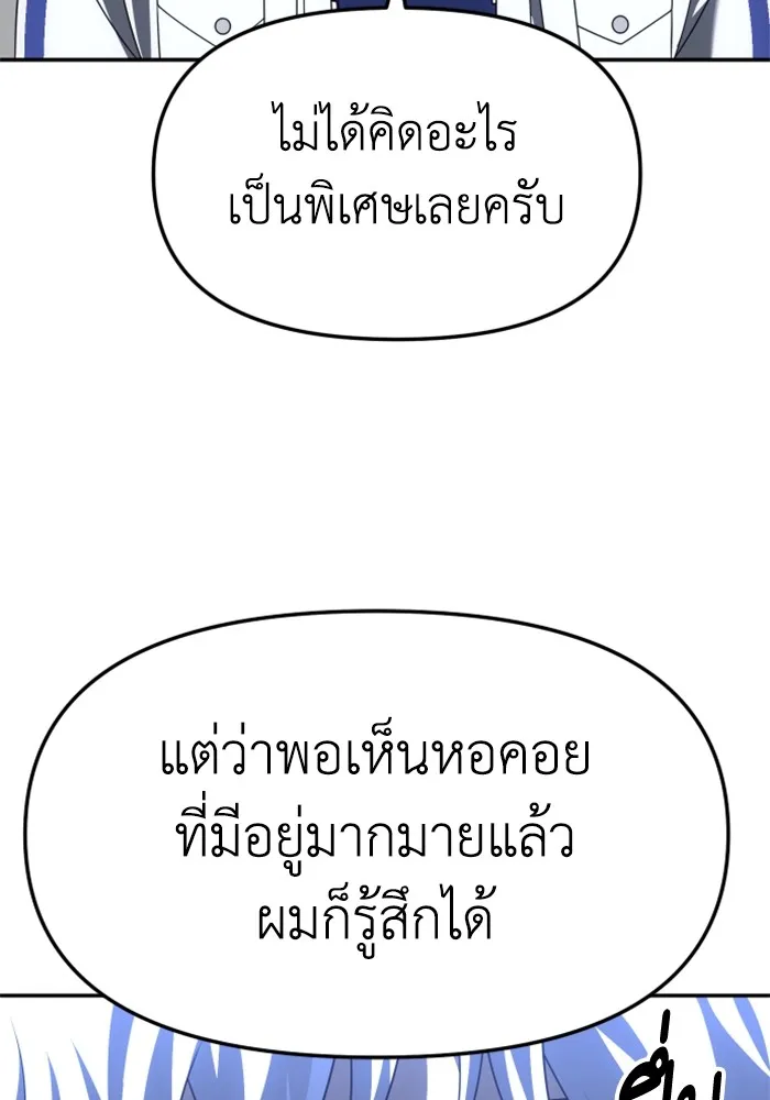 อดีตบอสหอคอย ตอนที่ 57 รูปที่ 115
