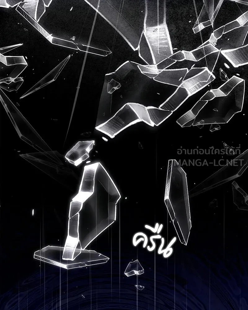 เจ้าชายแผนโบราณ ตอนที่ 13 รูปที่ 66
