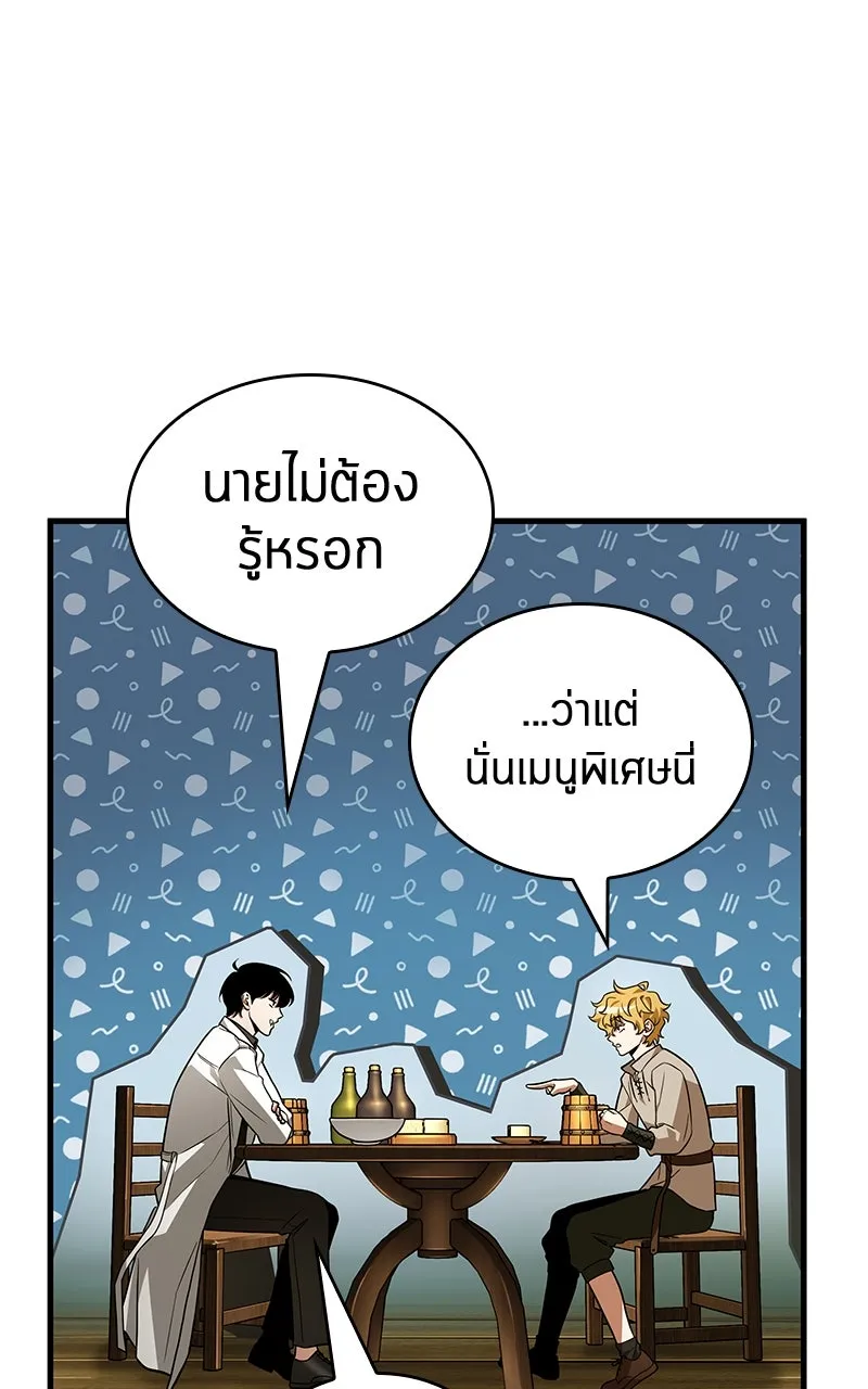 Omniscient Reader อ่านชะตาวันสิ้นโลก ตอนที่ 37 ภูมิทัศน์แดนปีศาจ (5) รูปที่ 34