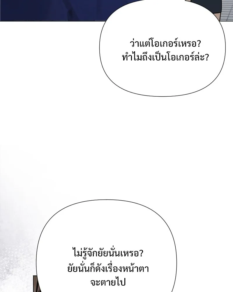 รักนี้ไม่ต้องมีเซนส์ ตอนที่ 51 รูปที่ 118
