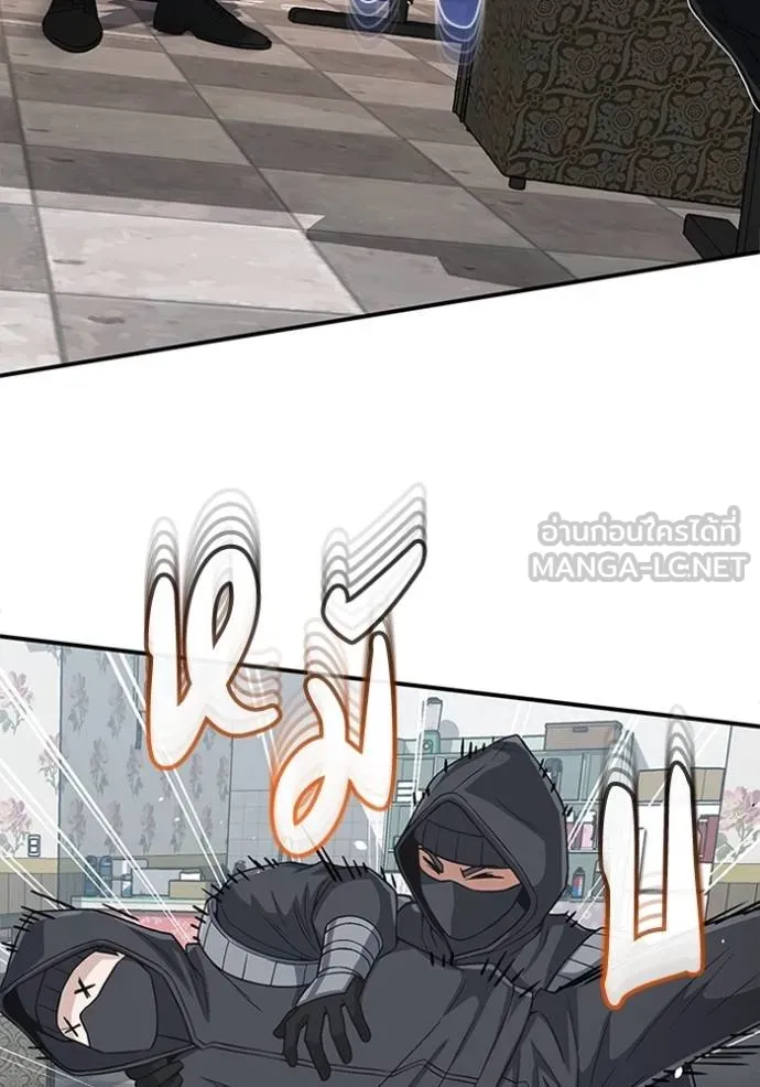 อัจฉริยะนอกคอก ตอนที่ 99 รูปที่ 132