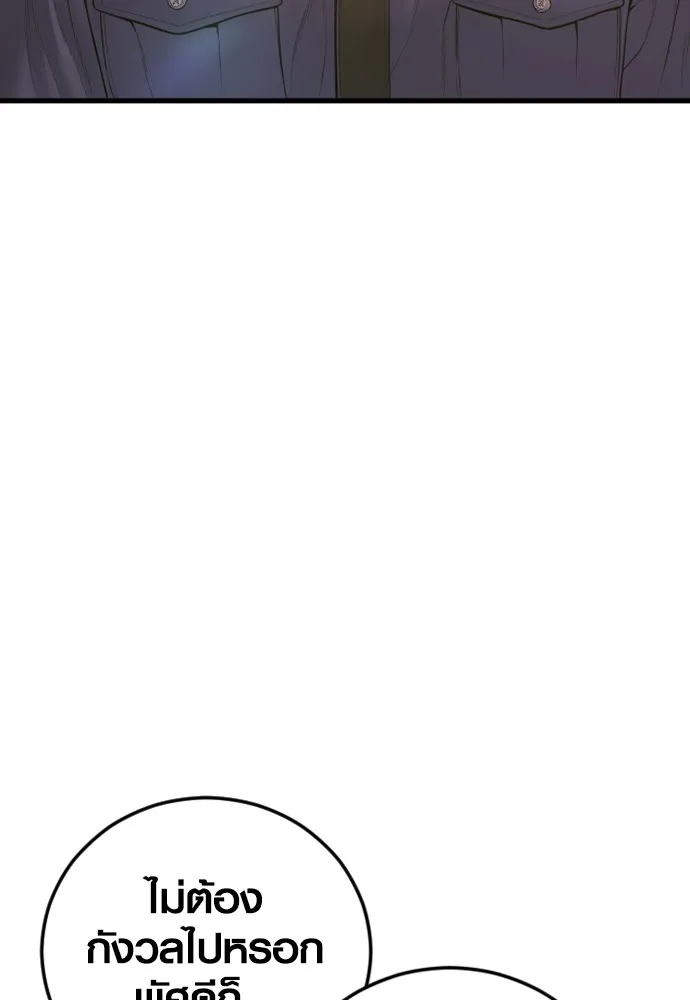 อาชญากรวัยเยาว์ ตอนที่ 71 เริ่มจู่โจมกลับ รูปที่ 91