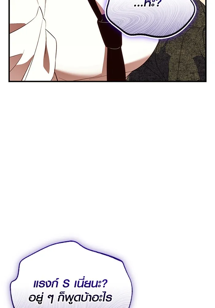 พลิกชะตาคว้าไอเทมระดับเทพ ตอนที่ 46 งานประมูล (1) รูปที่ 49