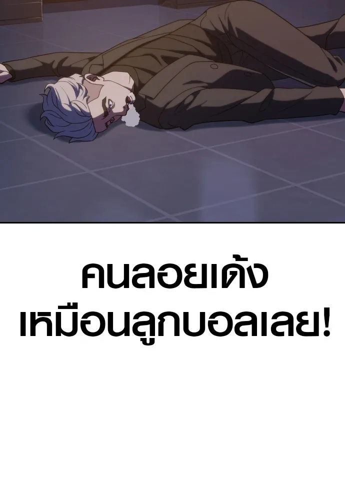 นักรบแช่แข็ง ตอนที่ 7 รูปที่ 116