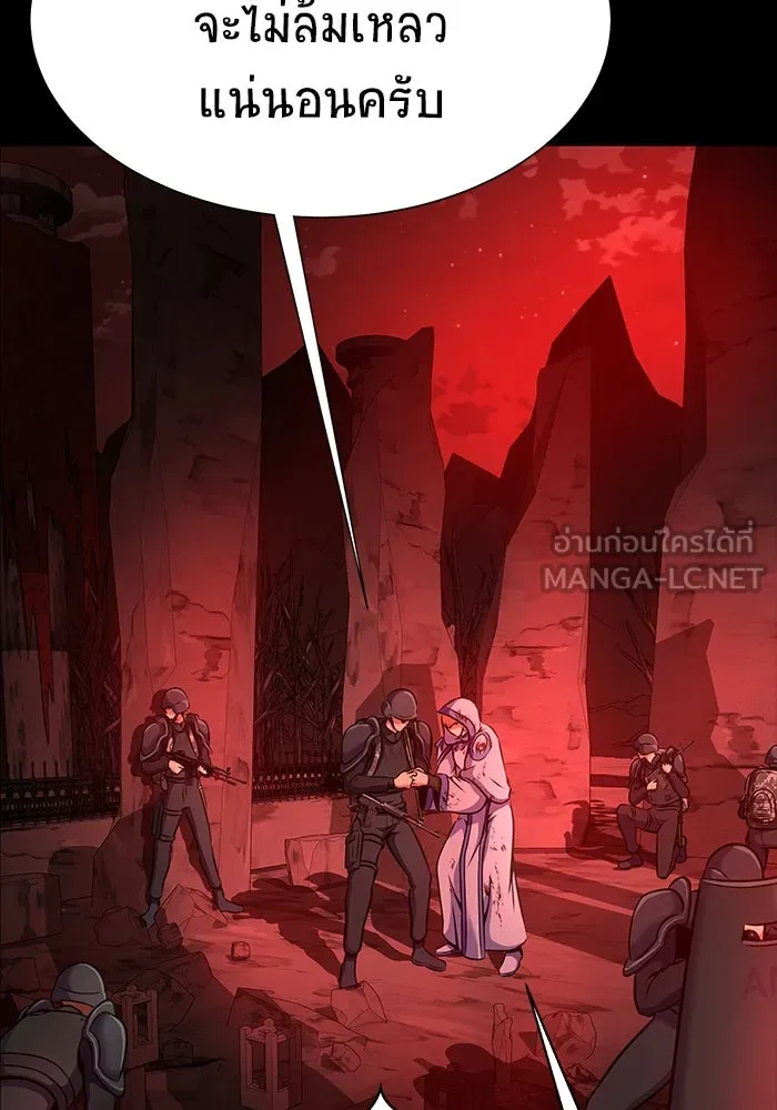 เพลเยอร์นักกินเหล็ก ตอนที่ 30 รูปที่ 9