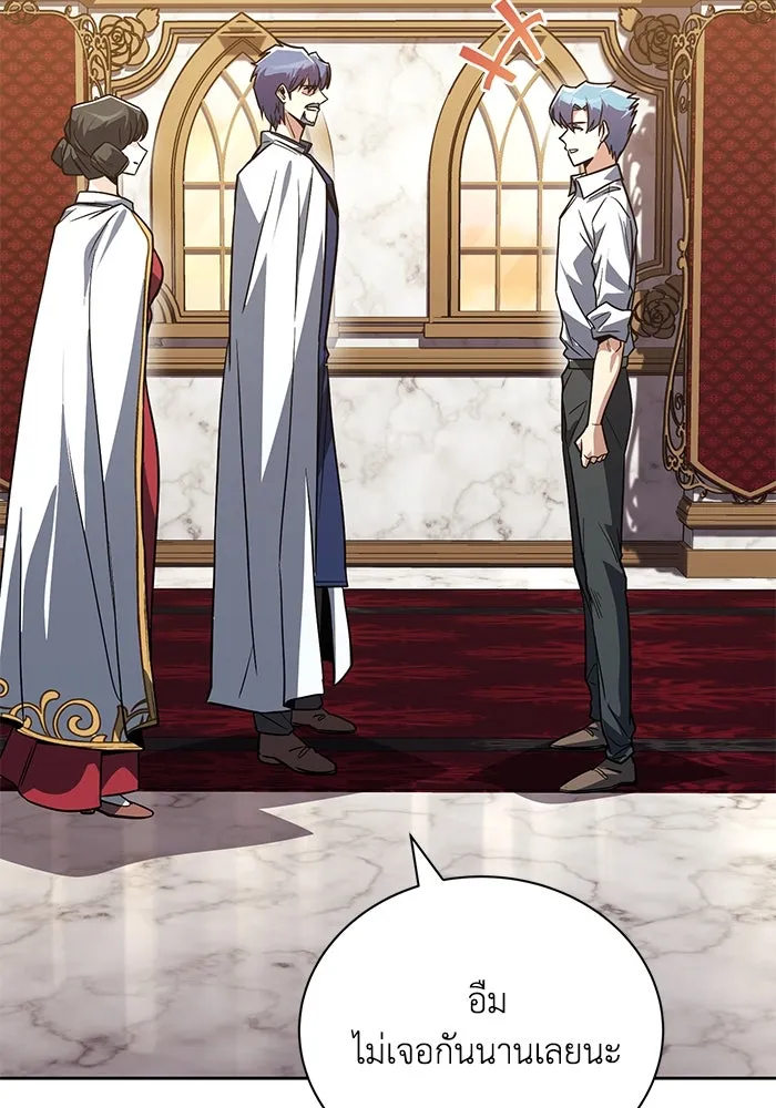 ชีวิตพลิกผันของลอร์ดผู้เกียจคร้าน ตอนที่ 109 วิธีเดินให้ได้นาน ๆ รูปที่ 13