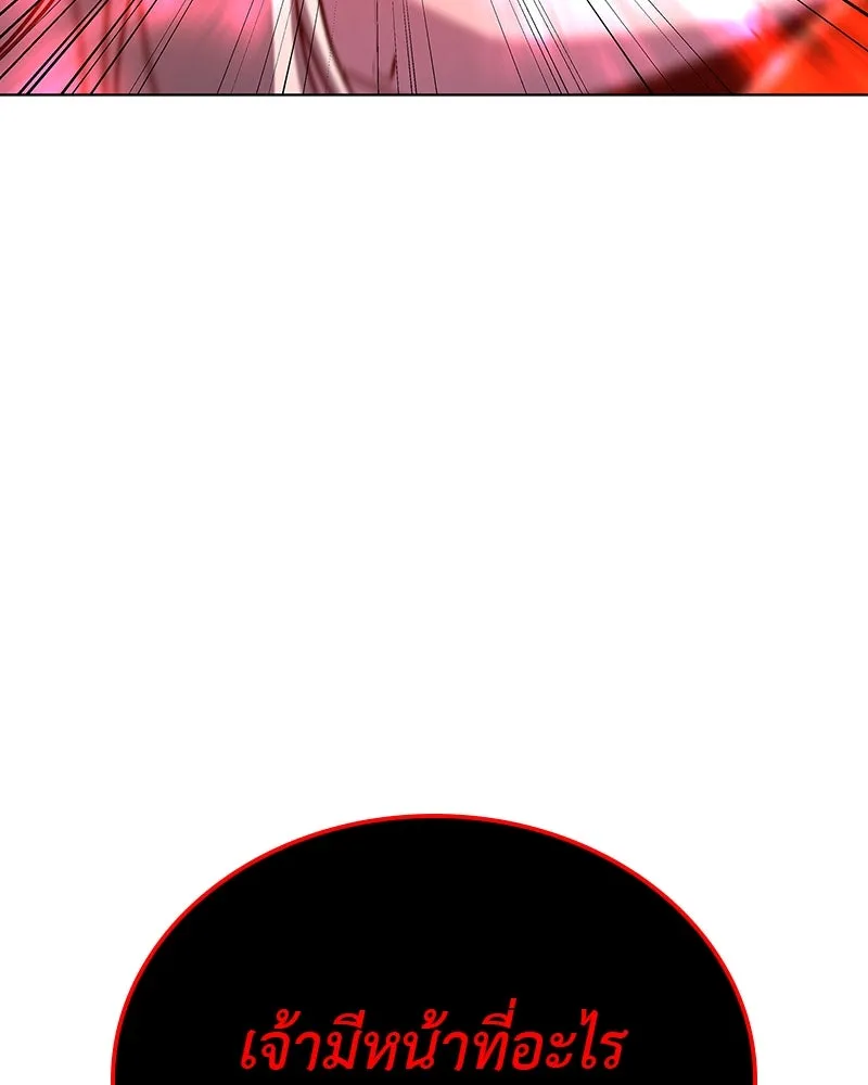 เกิดอีกทีเป็นว่าที่ประมุขลัทธิมาร ตอนที่ 114 รูปที่ 97