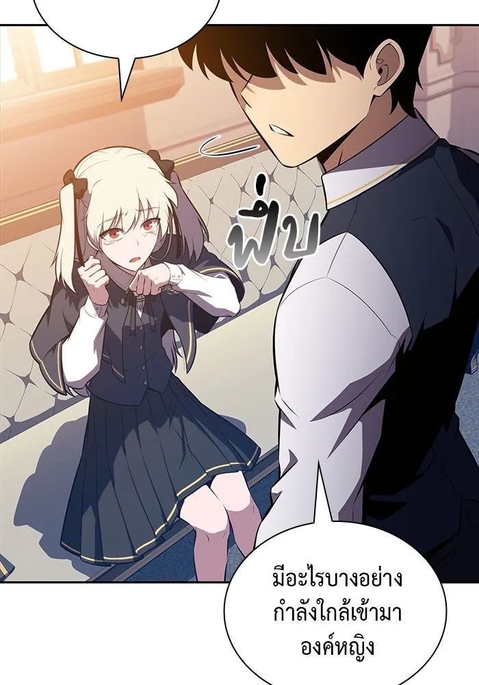 ลูกชายคนเล็กของดยุกคือมือสังหาร ตอนที่ 76 รูปที่ 124