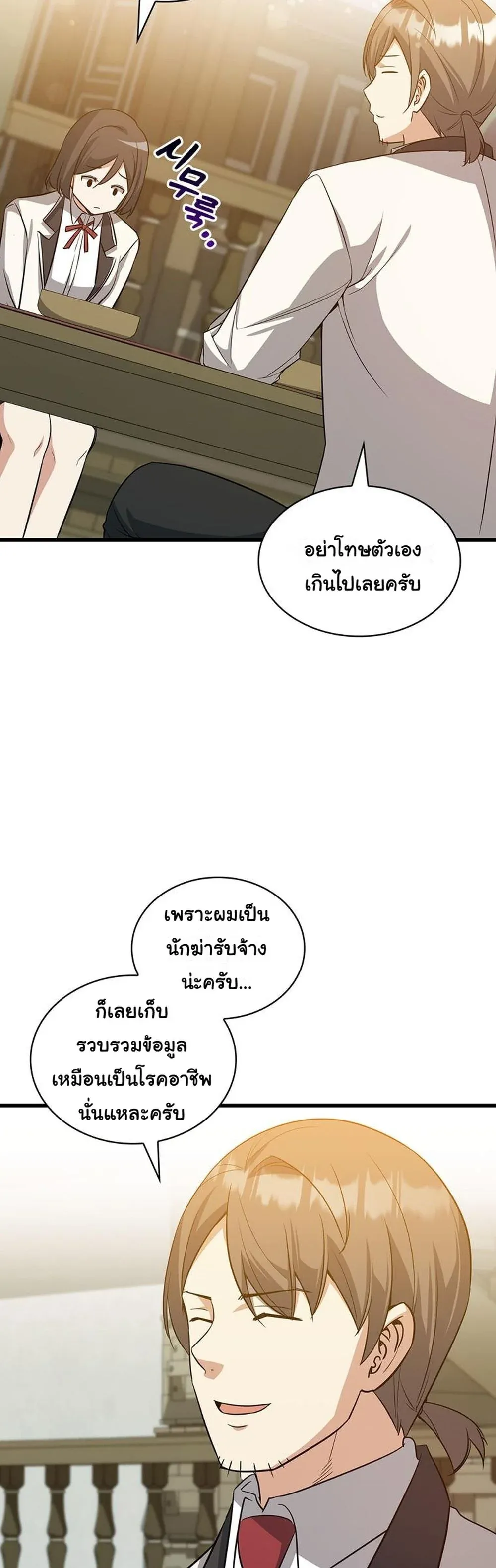 I Became the Academy Villain_s Daughter ปฏ_บ_ต_การป_มสเตต_สของล_กสาวจอมมาร ตอนที่ ตอนที่ 30 รูปที่ 17