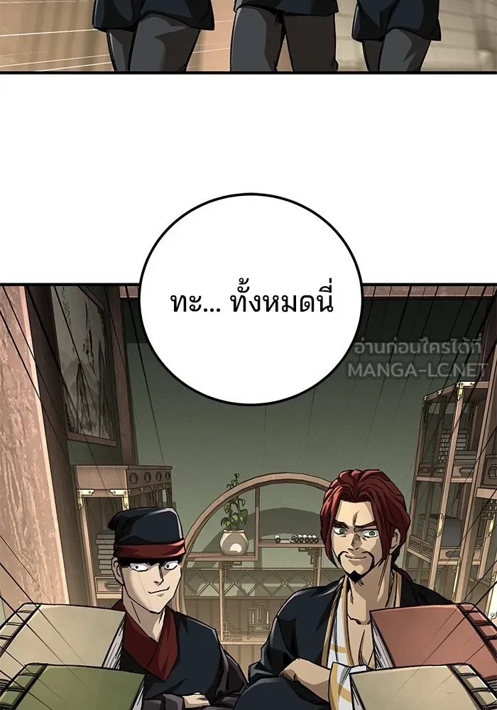 คุณปู่จอมยุทธกับหลานสาวสุดแกร่ง ตอนที่ 59 รูปที่ 63