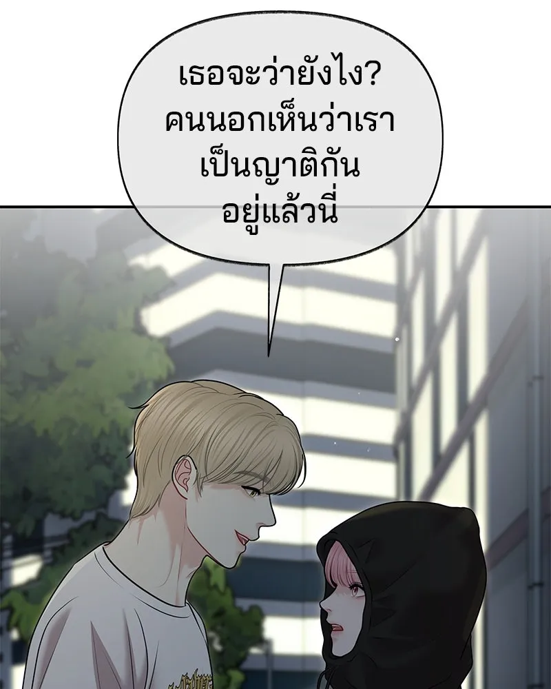 จ้า แม่คนสวย ตอนที่ 40 รูปที่ 122