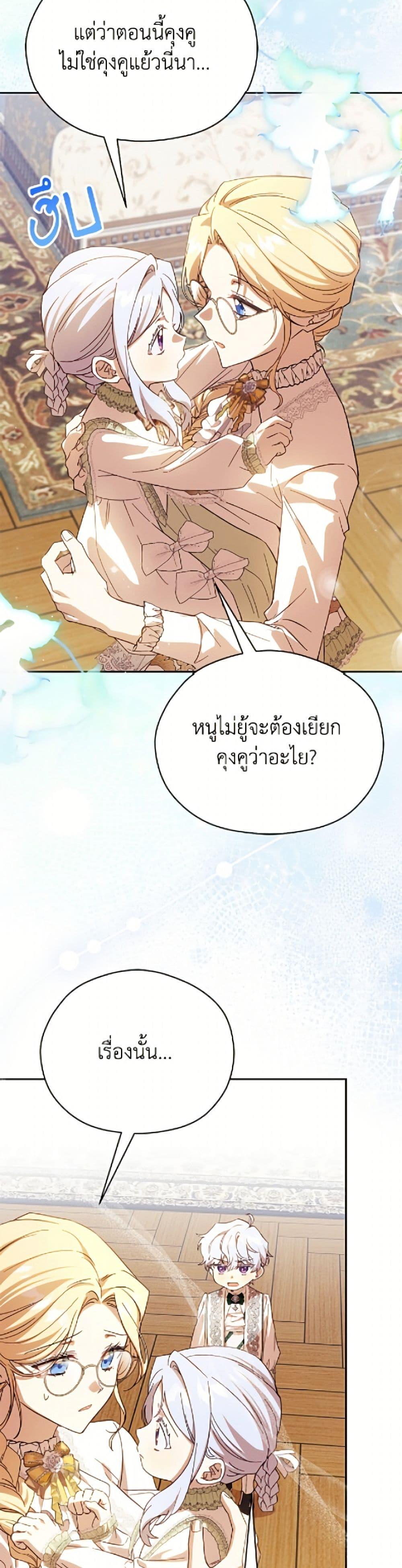 Manga-lc-com อ่านมังงะ อ่านการ์ตูน ออนไลน์ ฟรี Immoral Duke’s Family Needs to be Homeschooled ตอนที่ 1 2 3 4 5 6 7 8 9 10 11 12 13 14 ฟรี ไม่มีโฆษณา Manga-lc - อ่าน มังงะ อ่าน การ์ตูน ออนไลน์ อ่านมังงะ ฟรี