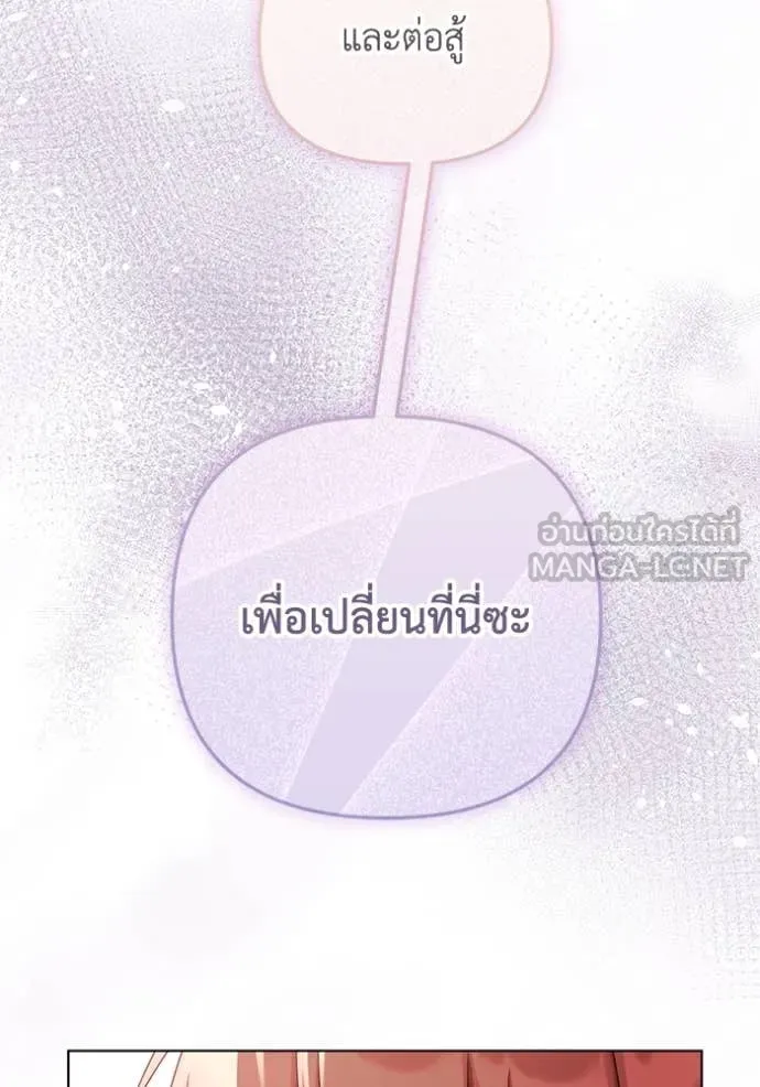ราชินีจอมมาร ตอนที่ 63 รูปที่ 90