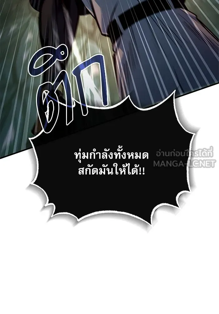 ศาสตราจารย์จำเป็นแห่งอะคาเดมี ตอนที่ 107 รูปที่ 81