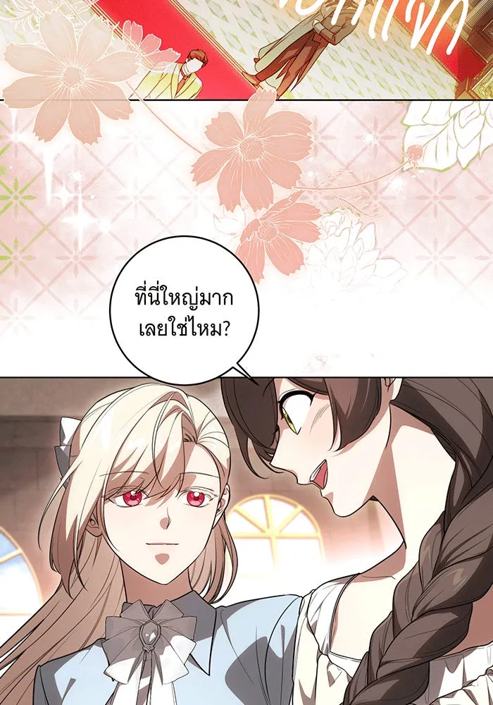ทุกอย่างที่เสียไป ฉันขอทวงคืน ตอนที่ 57 รูปที่ 19