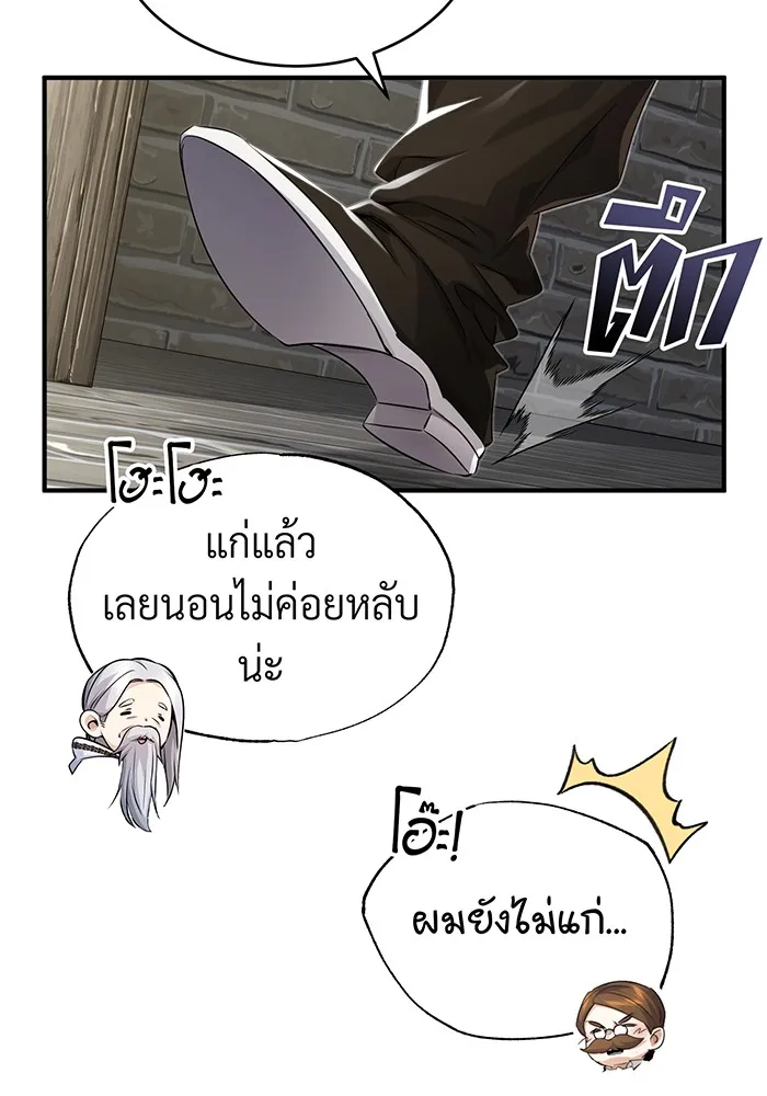 จอมเวทเกิดใหม่ในรอบ 66666 ปี ตอนที่ 100 รูปที่ 118