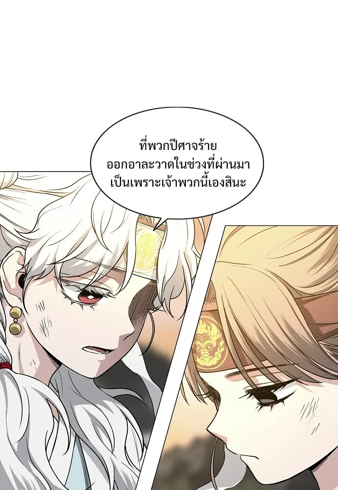 JAKDU ตอนที่ 85 รูปที่ 32