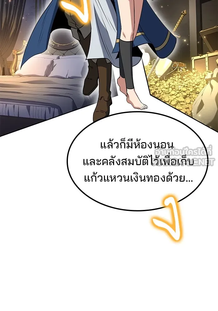 ครัวจอมเวท ตอนที่ 65 รูปที่ 48