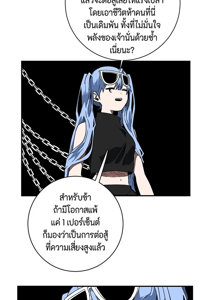 หนึ่งก้าวสู่เจ้ามาร ตอนที่ 97 พันธมิตร (8) รูปที่ 31