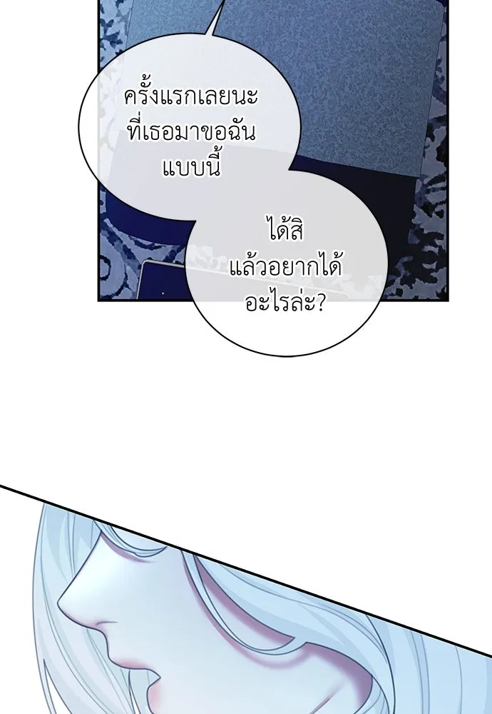 สาวใช้อย่างฉัน ขอเลือกหันหลังให้นาย ตอนที่ 25 รูปที่ 26