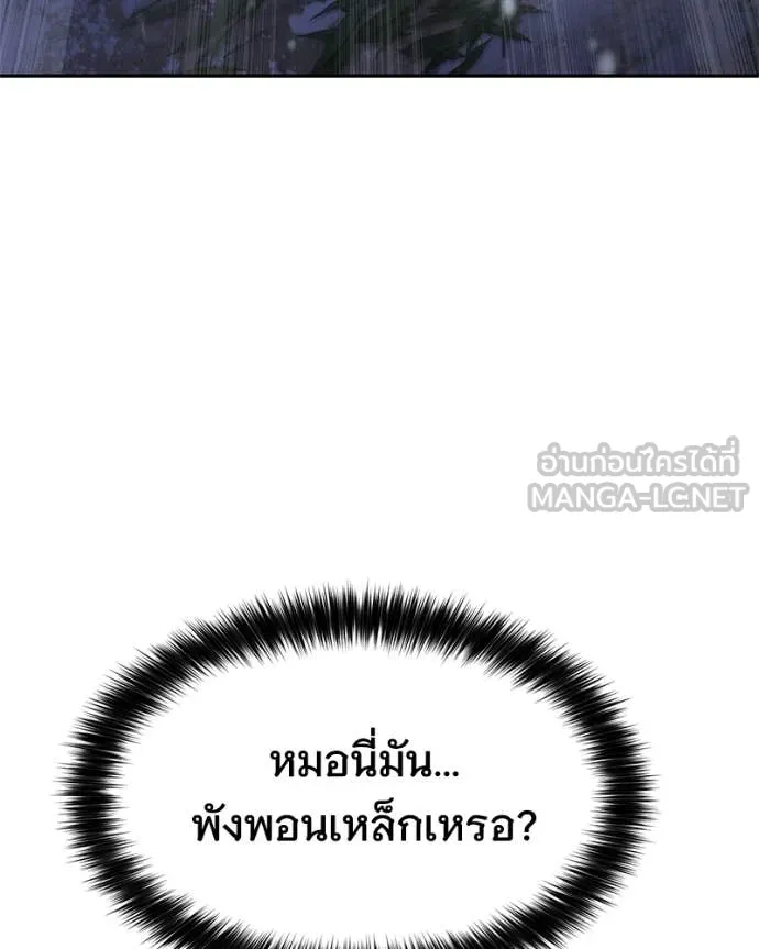 Baek XX ตอนที่ 142 รูปที่ 156