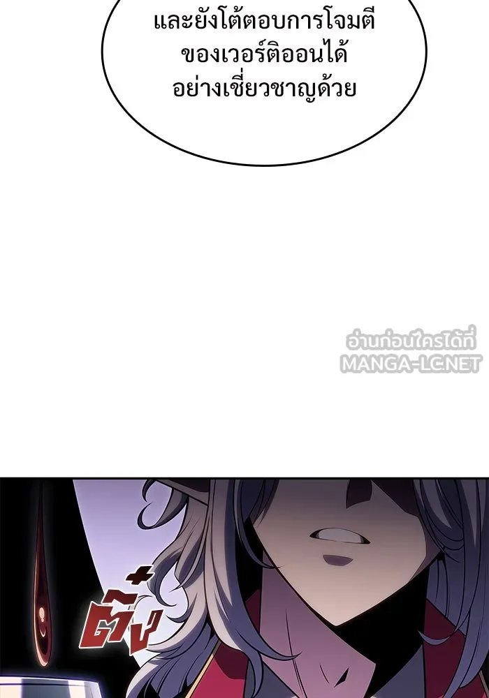 ผู้เล่นหน้าใหม่เลเวลแมกซ์ ตอนที่ 86 หมาล่าเนื้อจากตระกูลเดคาซัส (2 รูปที่ 138