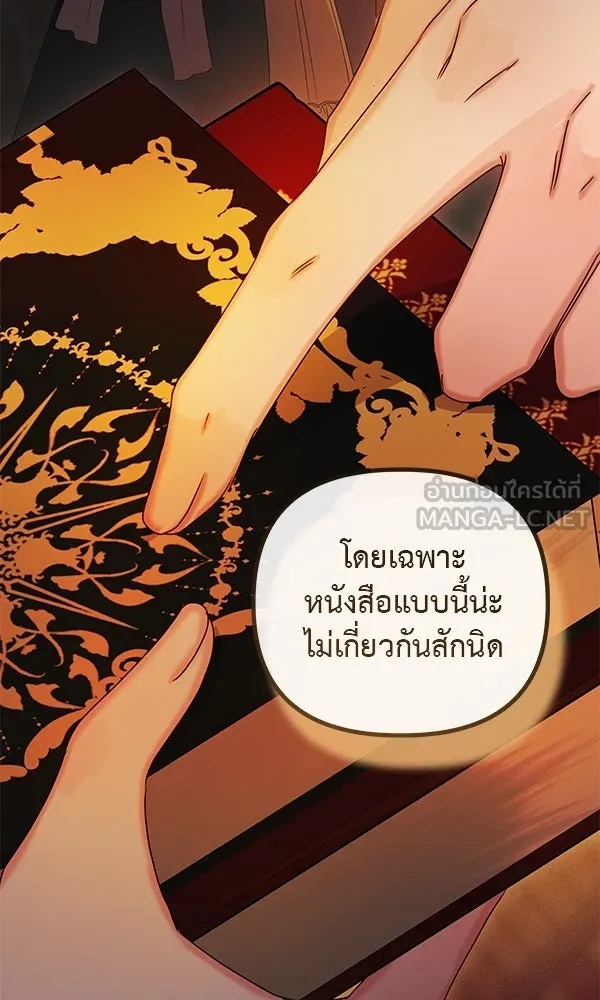 ชีวิตนี้เพื่อเธอ ตอนที่ 23 รูปที่ 39