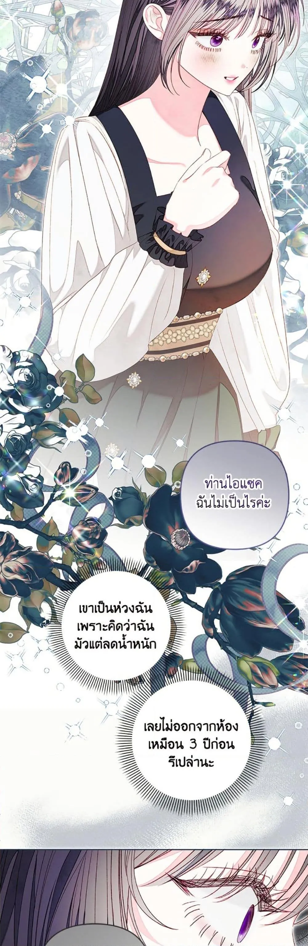 Being a Maid is Better than Being a Princess ฉ_นเป_นสาวใช_ได_ด_กว_าเป_นเจ_าหญ_งอ_กค_ะ ตอนที่ ตอนที่ 46 รูปที่ 44