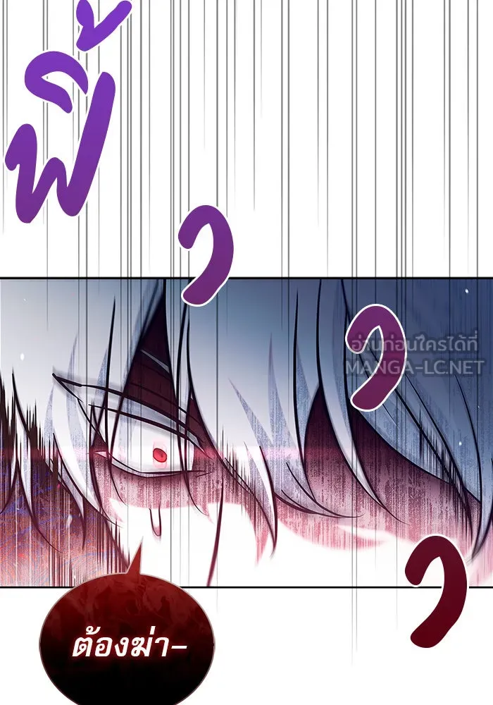 ผมไม่ได้เก่งอย่างที่คิด ตอนที่ 57 รูปที่ 156