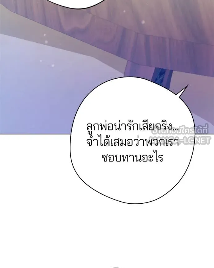 ถ้าเป็นนางร้าย ตอนที่ 21 รูปที่ 10