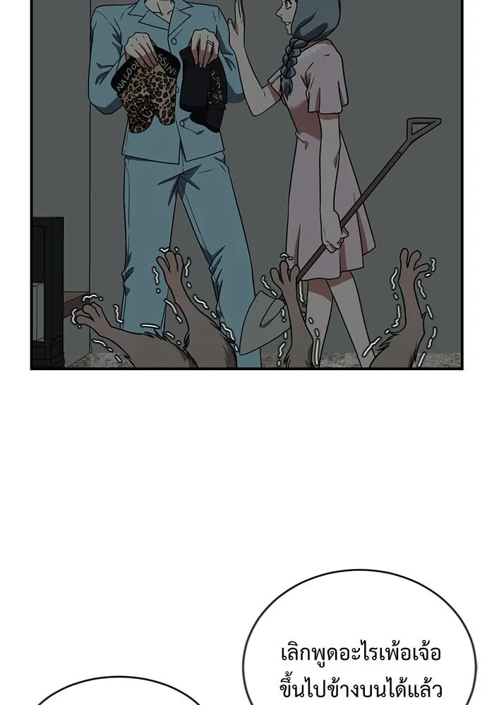 ช่วยเปลี่ยนฉันที ตอนที่ 126. ฮันซองจิน 4 รูปที่ 82