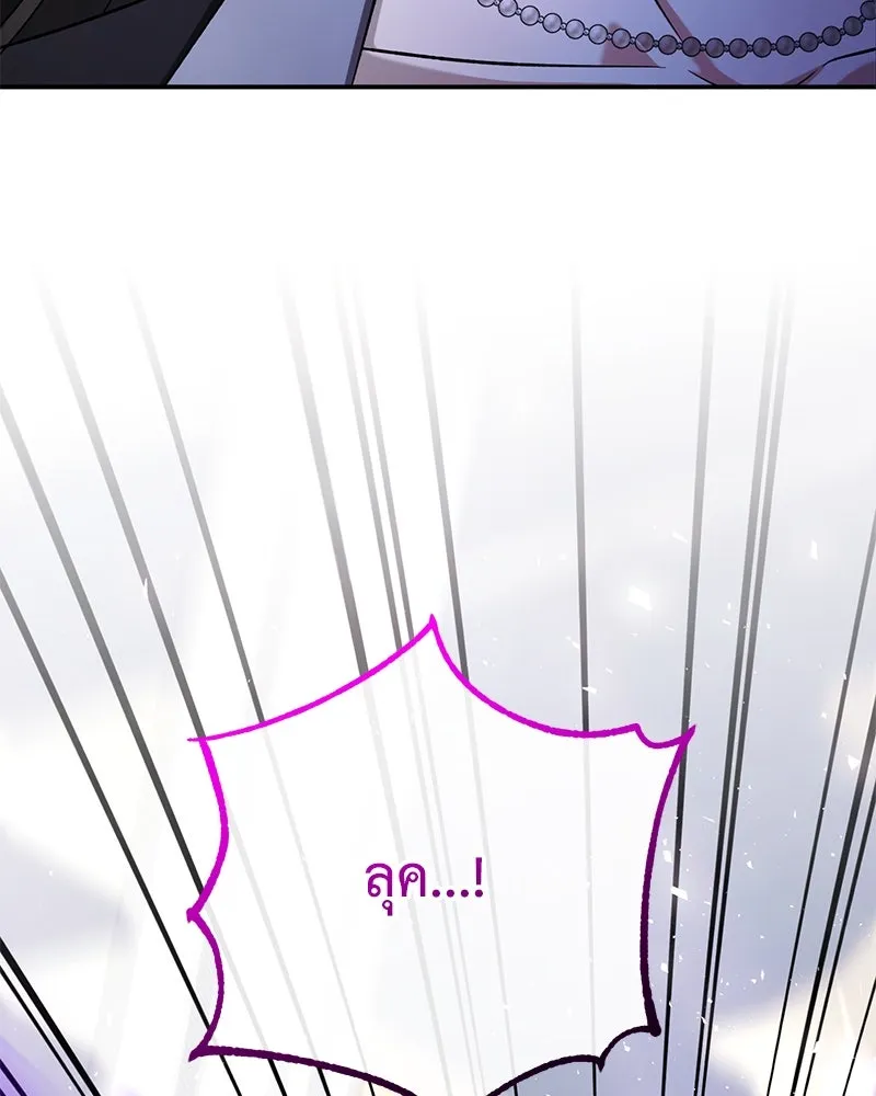 ภารกิจไล่ตามลุค บีเชล ตอนที่ 77 รูปที่ 106