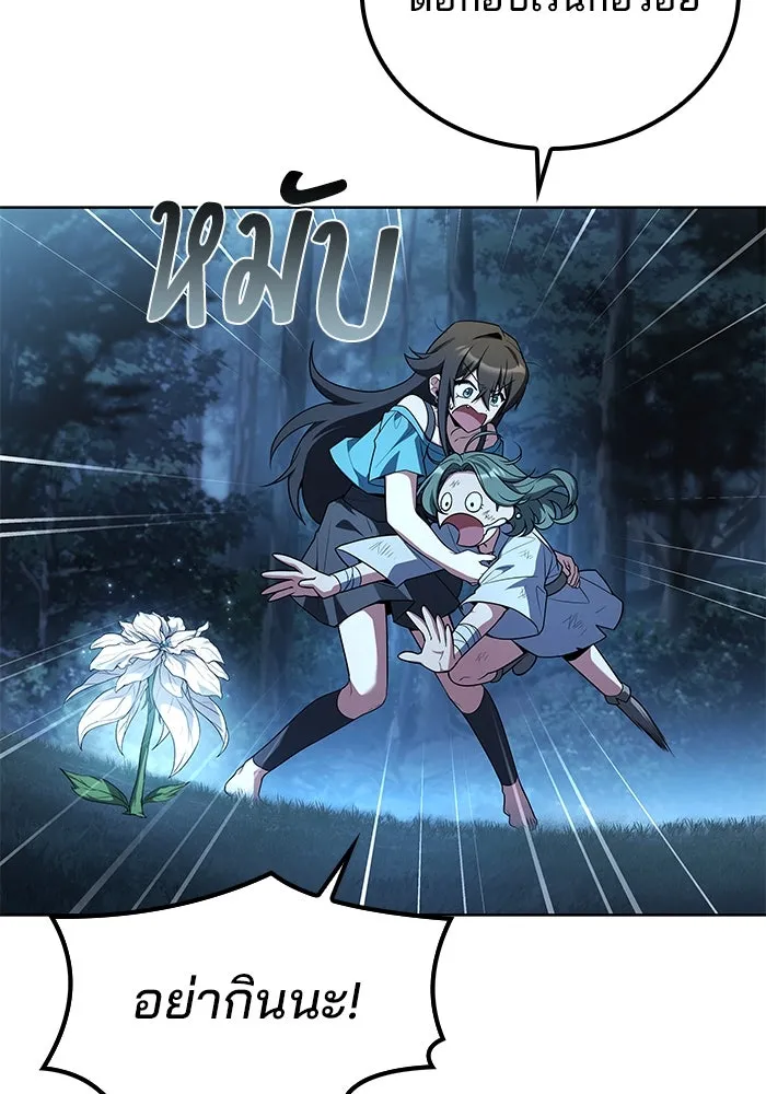 ครัวจอมเวท ตอนที่ 73 รูปที่ 10