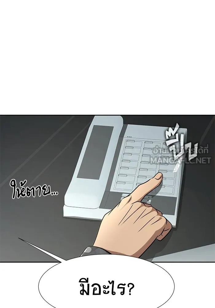 เพลเยอร์นักกินเหล็ก ตอนที่ 17 รูปที่ 63