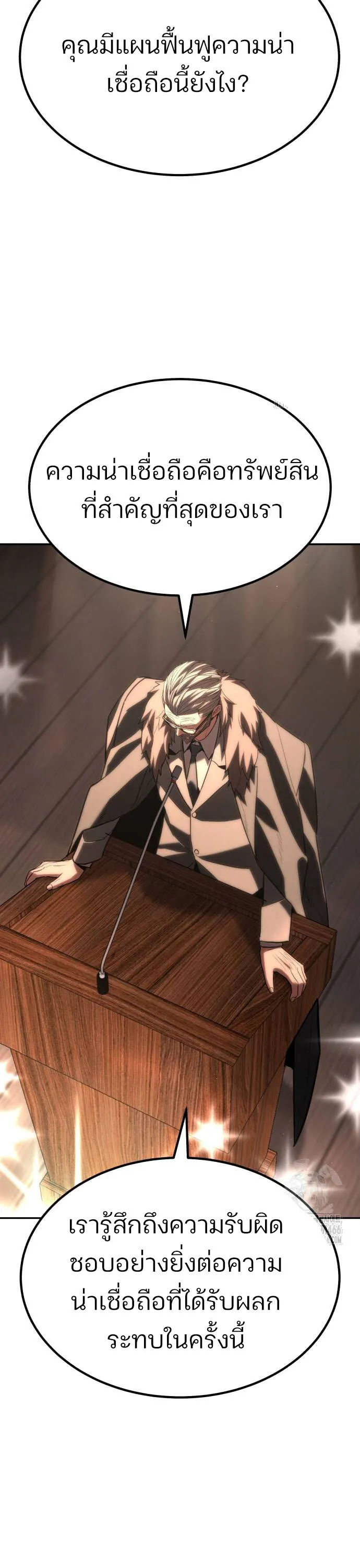 Expelled Hero Is Too Strong ฮ_โร_ผ_แข_งแกร_งถ_กไล_ออกจากก_ลด_อ_นด_บหน_ง ตอนที่ ตอนที่ 34 รูปที่ 26