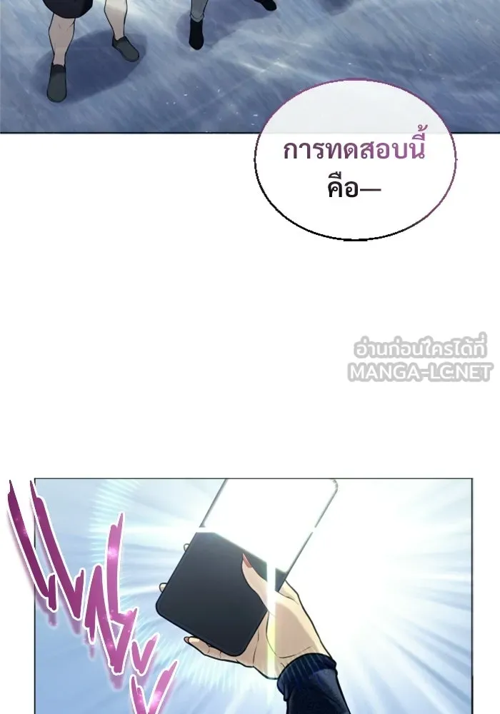 อูเร็ค มาซิโน่ ตอนที่ 32 การทดสอบบทใหม่ 4 รูปที่ 63